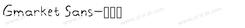 Gmarket Sans字体转换